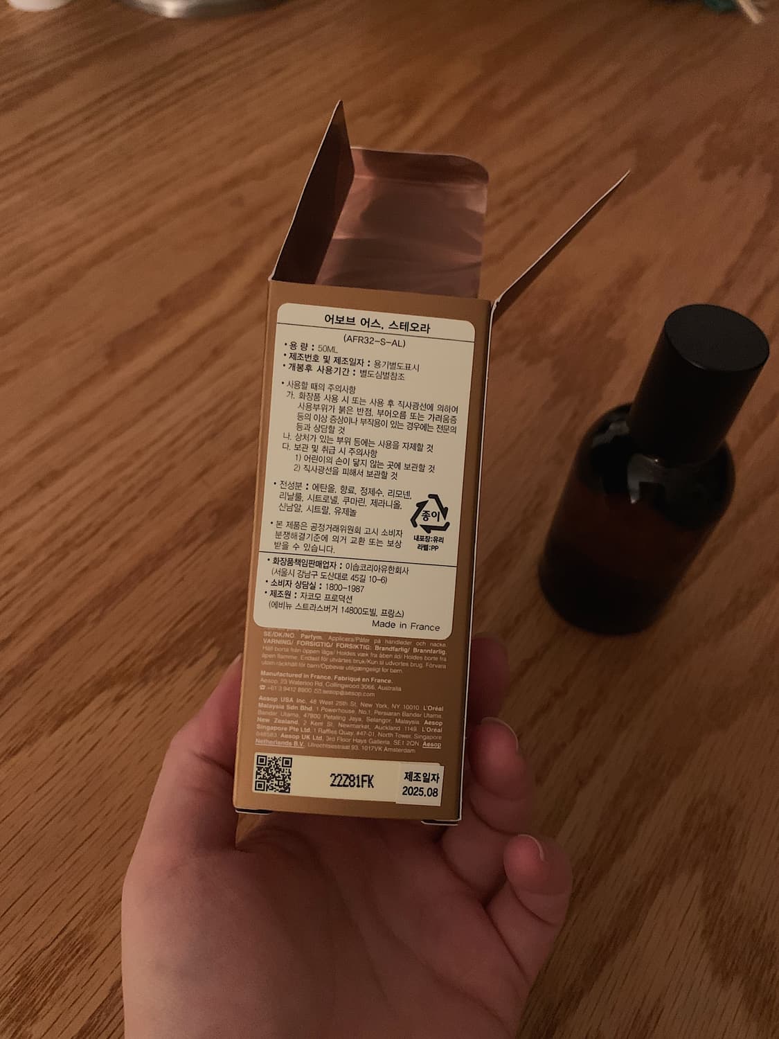 이솝 어보브 어스, 스테오라 오드퍼퓸 50ml 상품이미지4