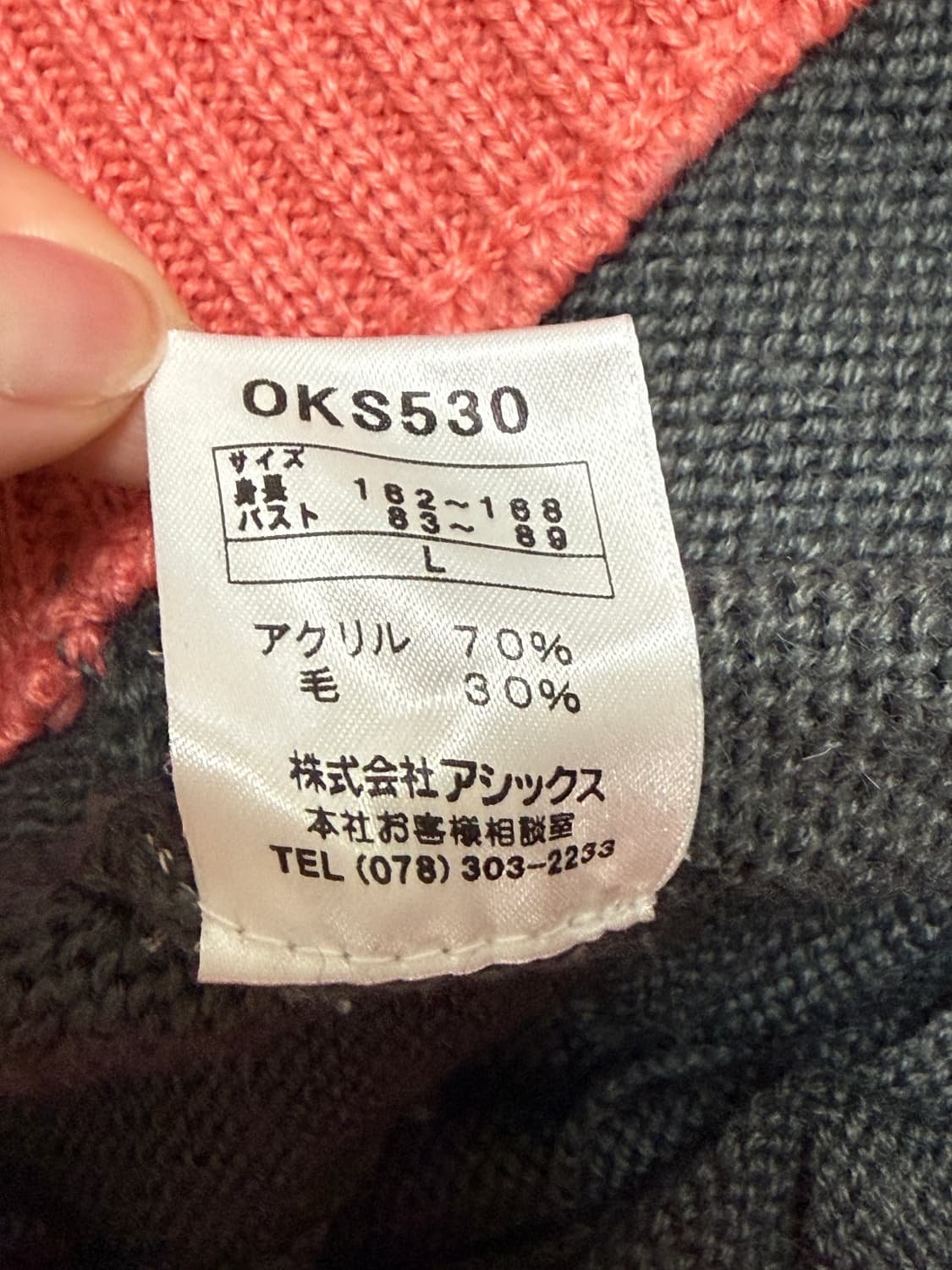 오니츠카타이거 니트집업 빈티지 상품이미지6