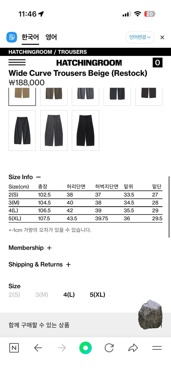 해칭룸 Wide Curve Trousers Beige  상품이미지5