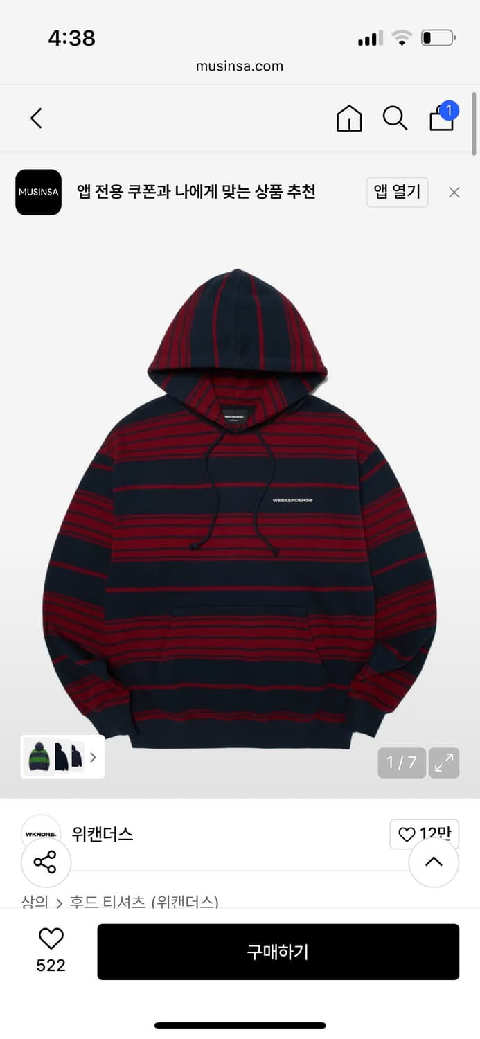 위캔더스 STRIPED HOODIE (NAVY) 상품이미지1
