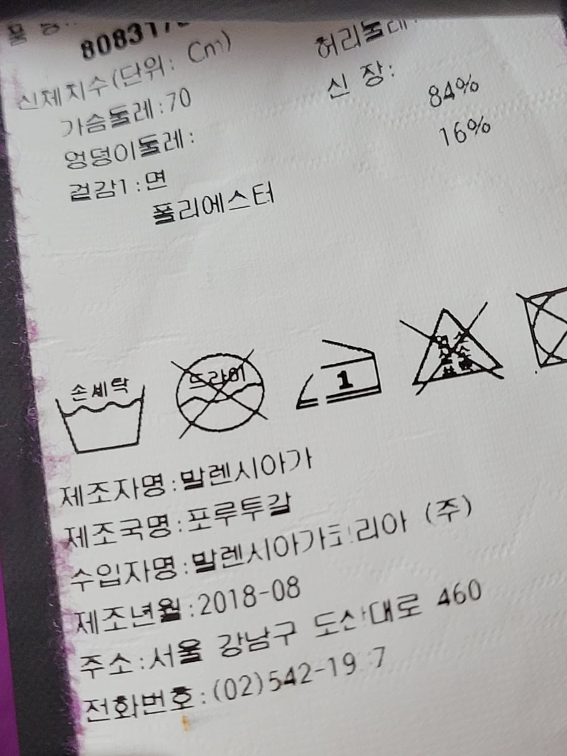 발렌시아가 퍼플 백로고 오버핏 후드티셔츠 XS 상품이미지9