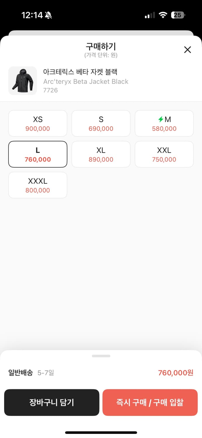 아크테릭스 베타 자켓 블랙 L 상품이미지9