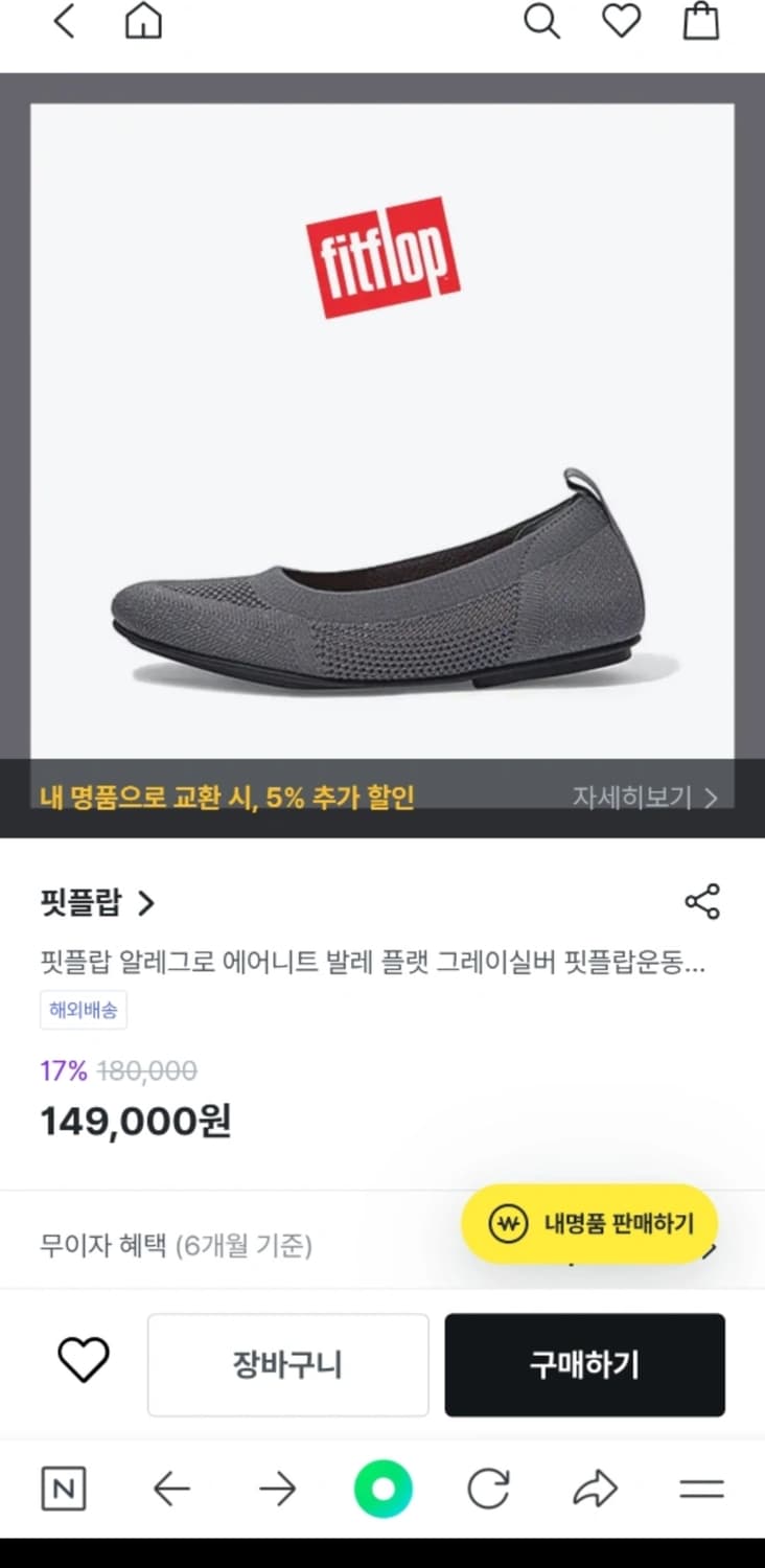 핏플랍 알레그로 에어니트 발레 플랫 상품이미지2