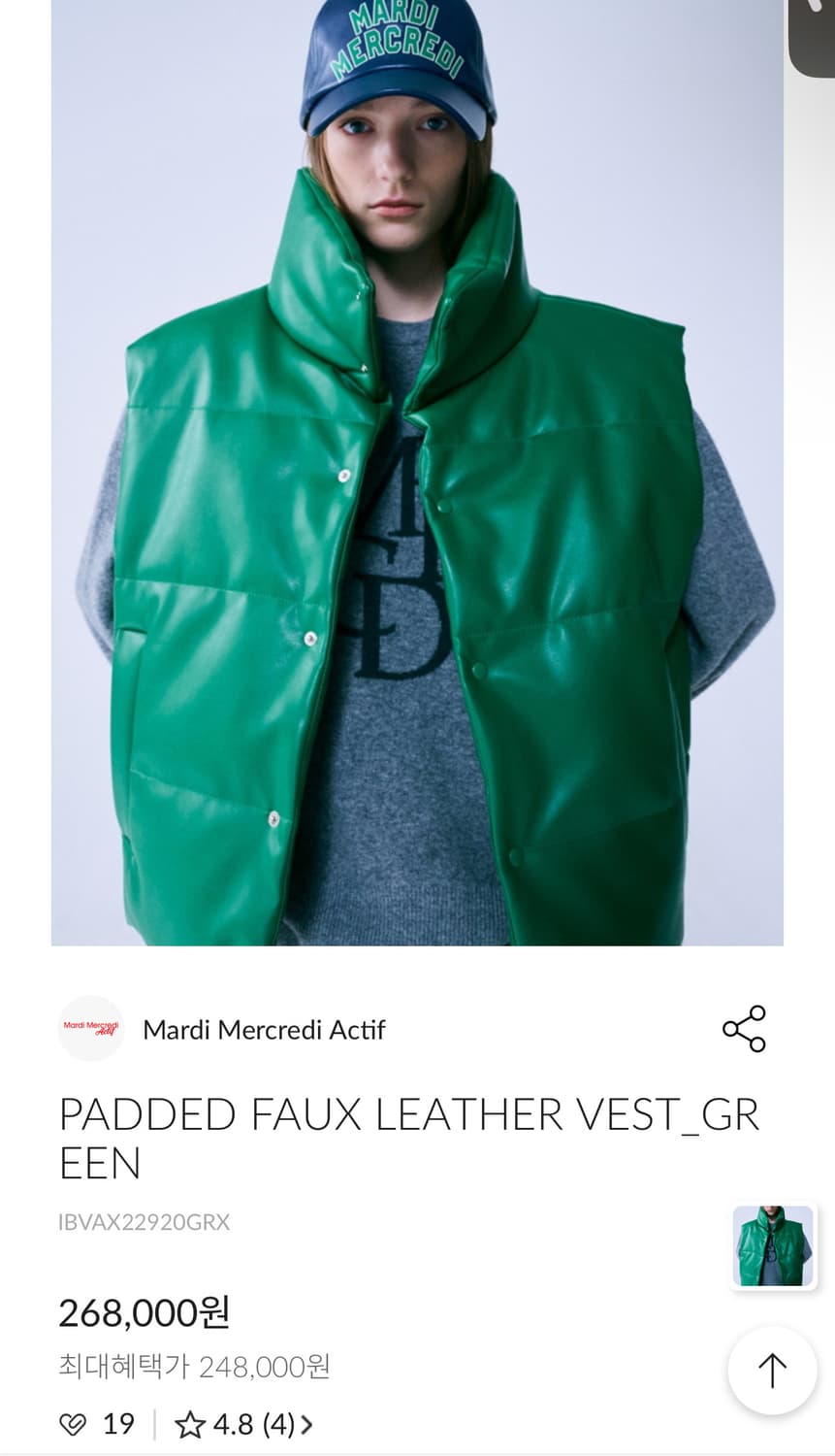 새상품)마르디메크르디 악티프 그린 레더 패딩 조끼 ree 정가 26만 상품이미지2
