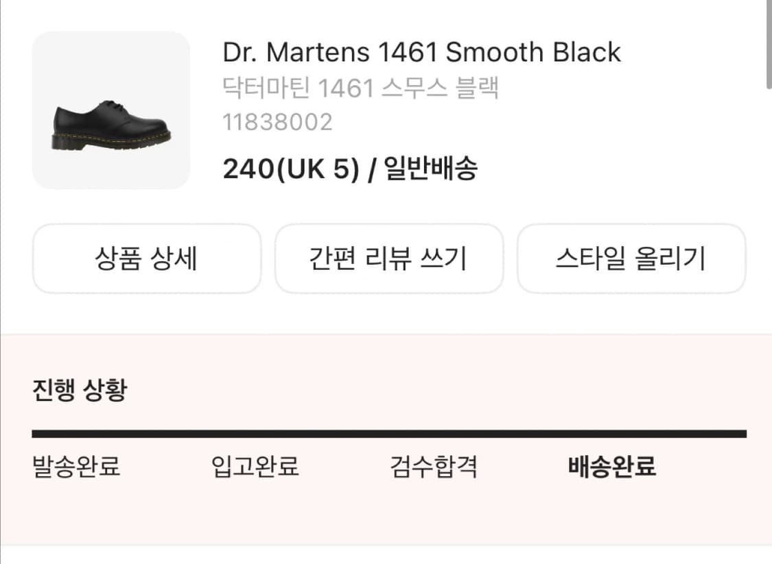 닥터마틴 1461 스무스 블랙 240>230 상품이미지1