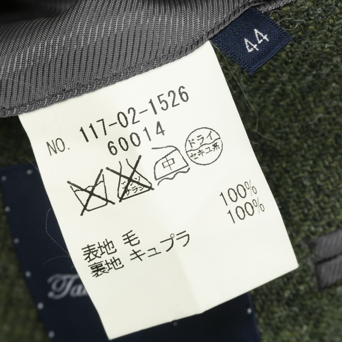 Ships 그린 트위드 자켓 Reid & taylor 상품이미지7