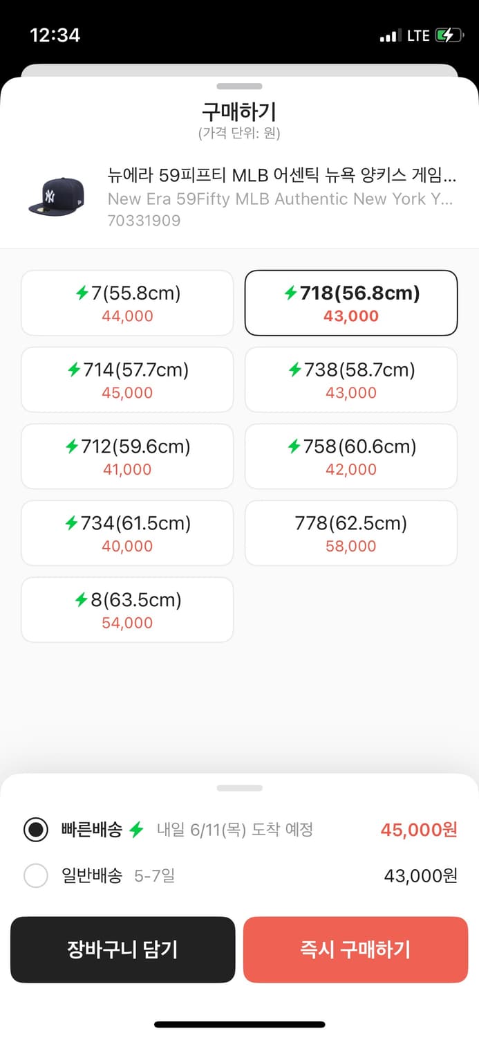 뉴에라 59피프티 718 상품이미지5