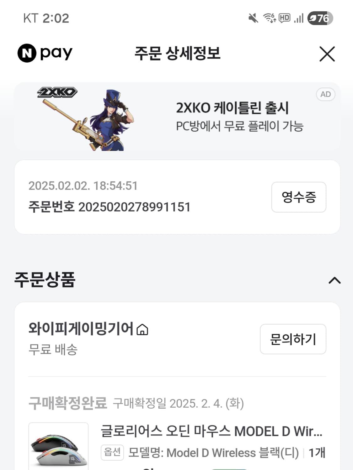 글로리어스 모델D 거의 새거 상품이미지3