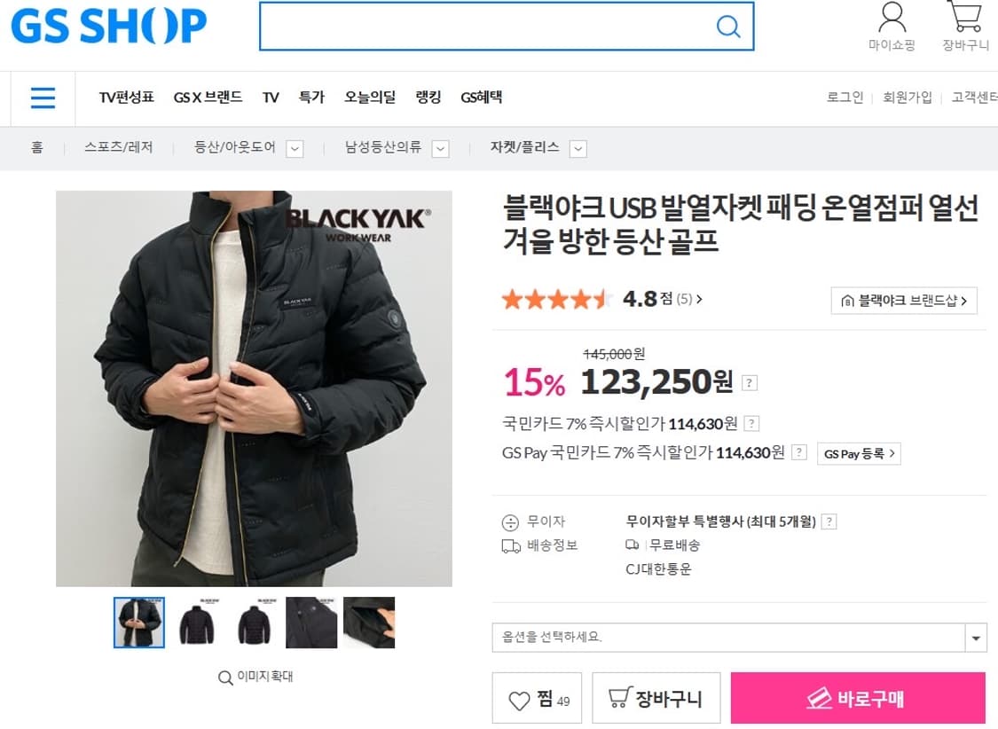 블랙야크 / 경량자켓, 발열자켓, 남성자켓 / 110 상품이미지10