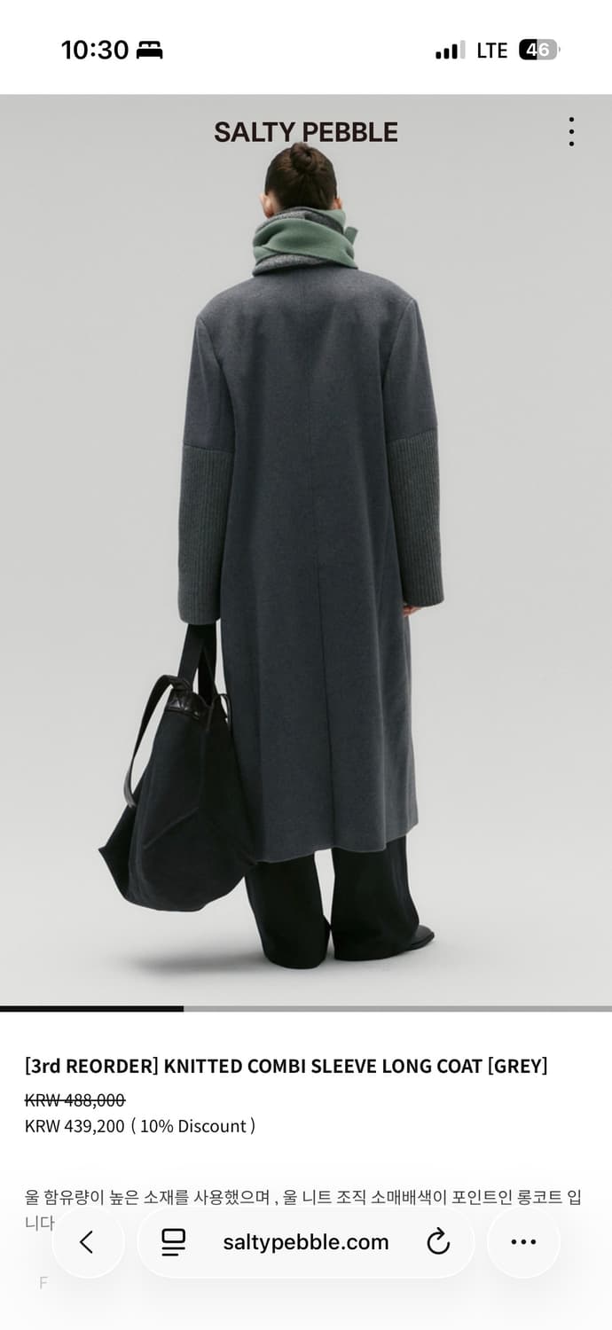 솔티페블 니트 콤비 소매 롱 코트그레이 상품이미지3