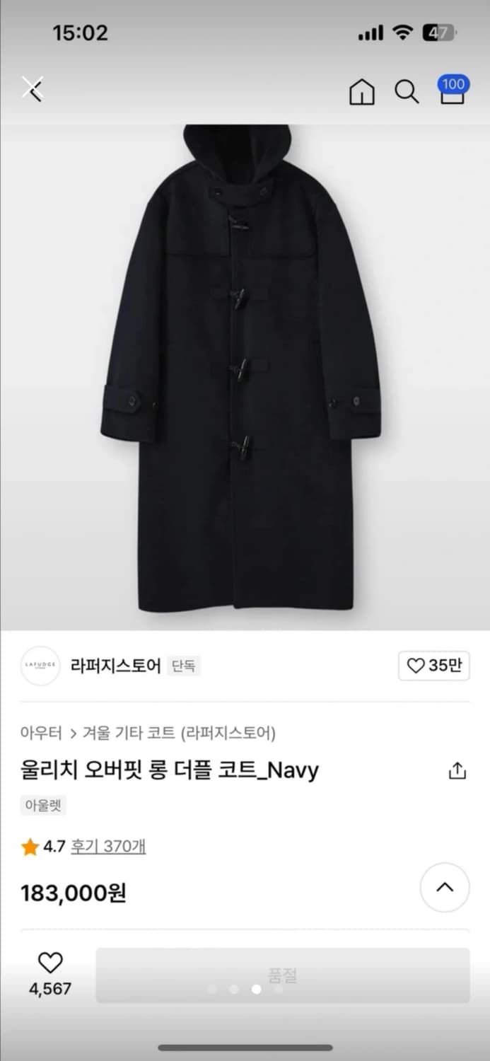 (라퍼지스토어) 울리치 오버핏 롱 더플 코트 Navy S사이즈 상품이미지3