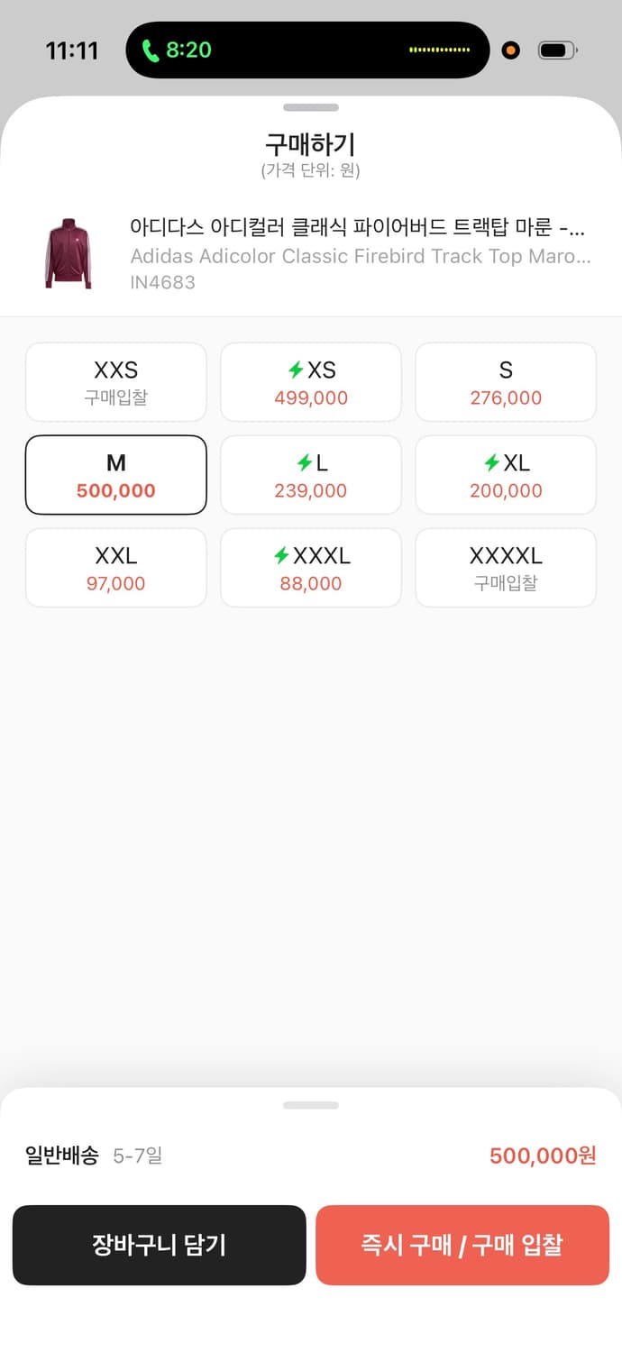 아디다스 파이어버드 져지 버건디M 상품이미지3