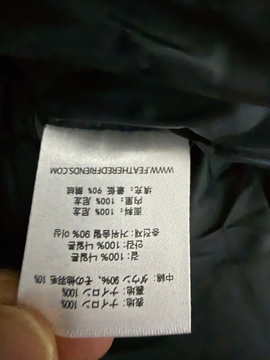 페더드프렌즈 헬리오스 L 새상품 판매합니다 상품이미지9