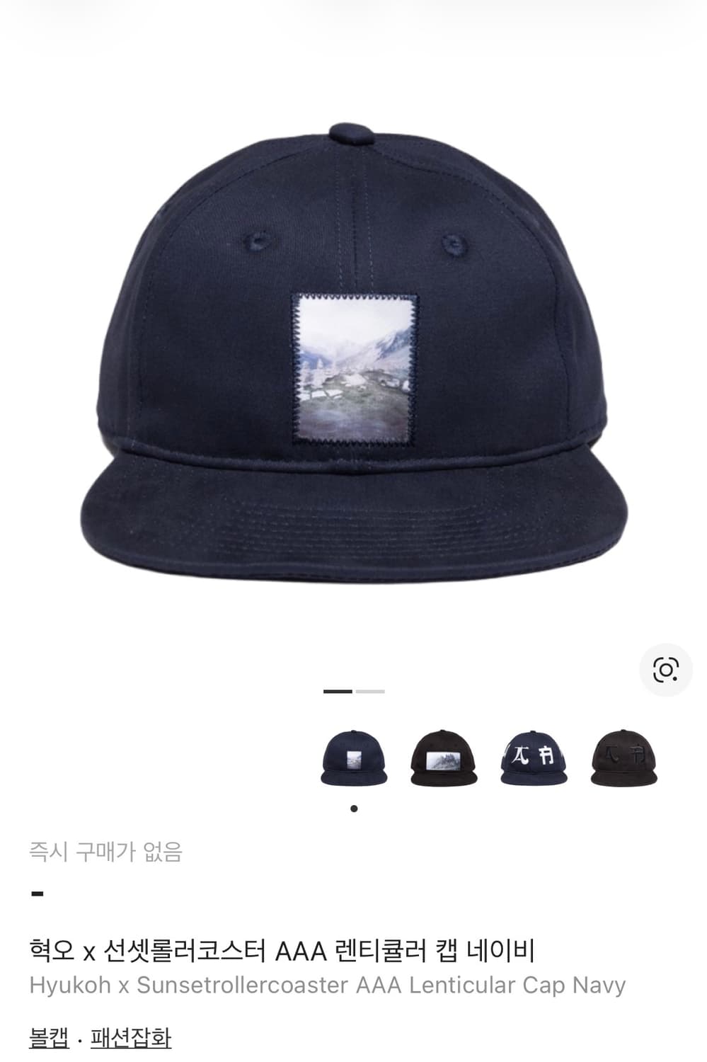 혁오x선셋 롤러코스터 AAA 콘서트 MD 홀로그램 볼캡 네이비 새상품 상품이미지7