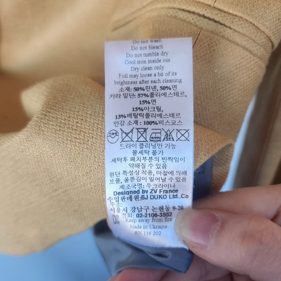 자딕앤볼테르 베이지색 자켓 상품이미지5