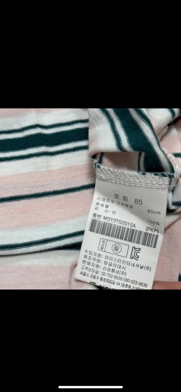탑텐 단가라 반팔티 상품이미지3