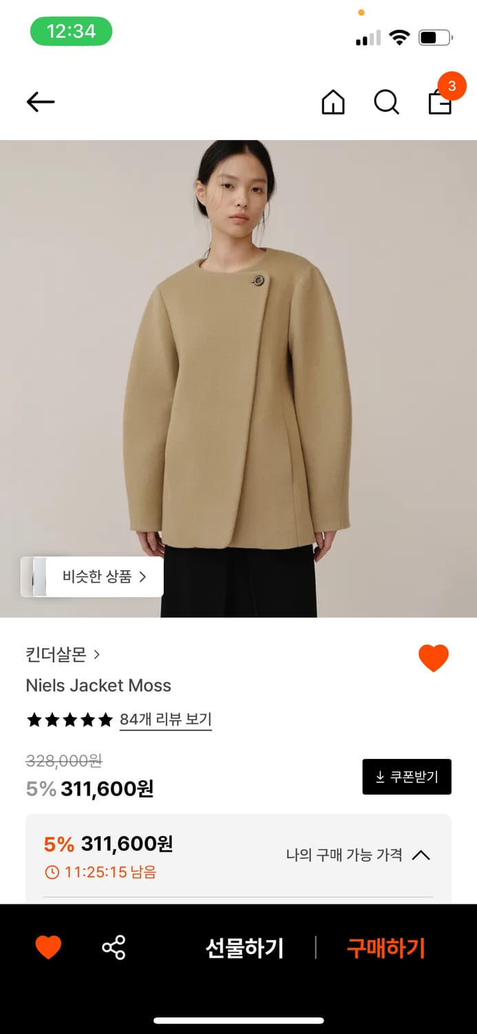 킨더살몬 자켓코트 상품이미지1