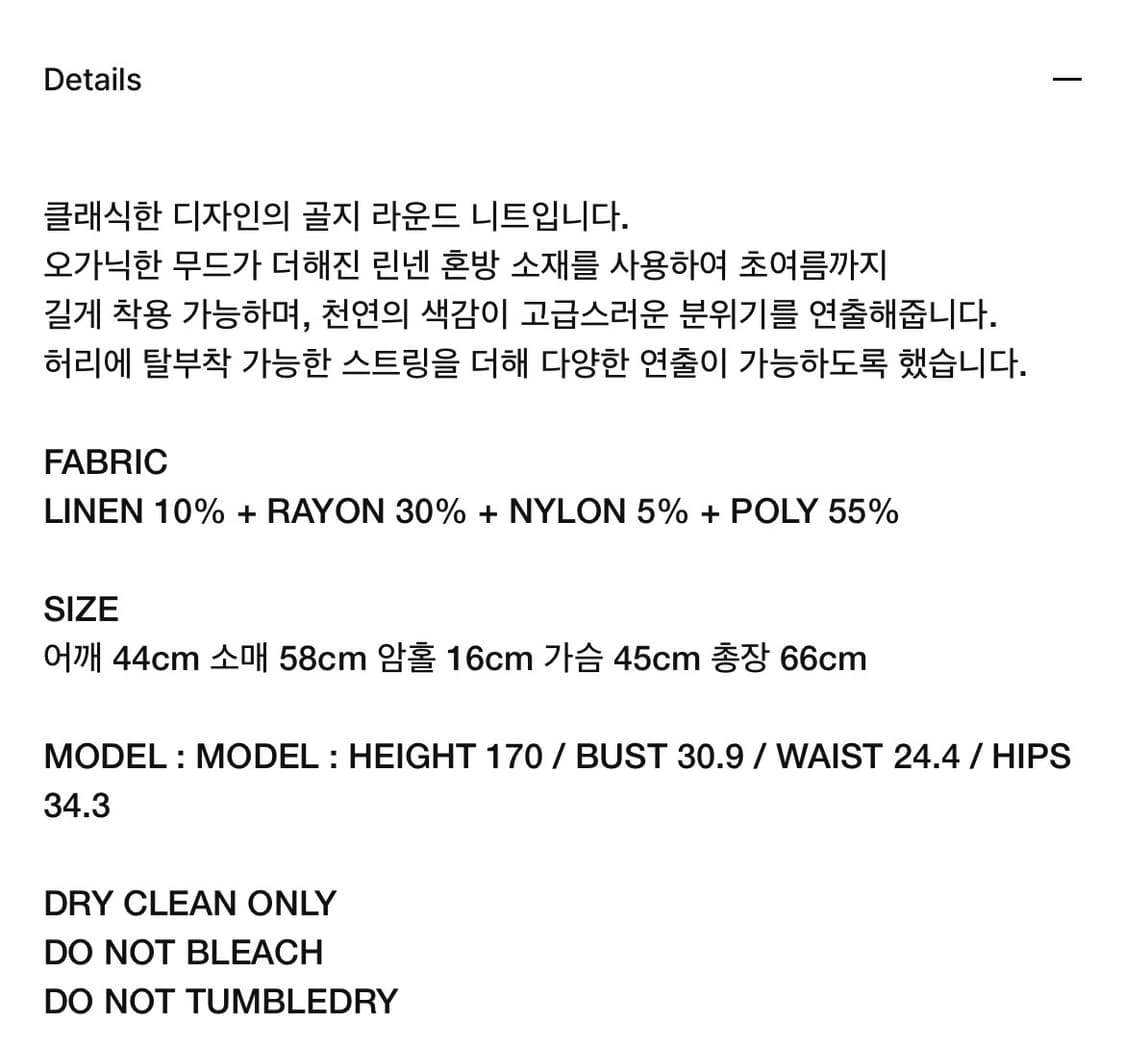 [수지착용] ORIGIN LINEN STRING KNIT BEIGE 상품이미지3