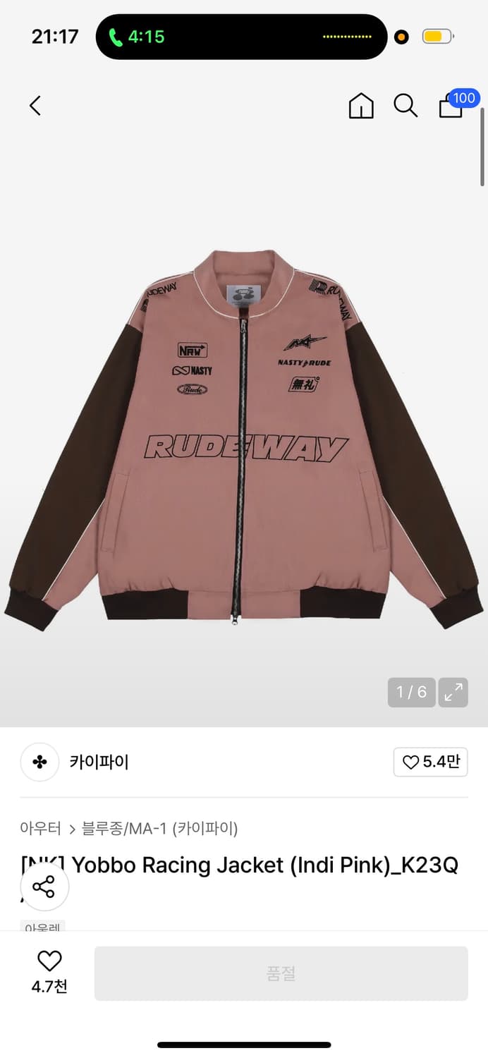 네스티킥 레이싱자켓 상품이미지1