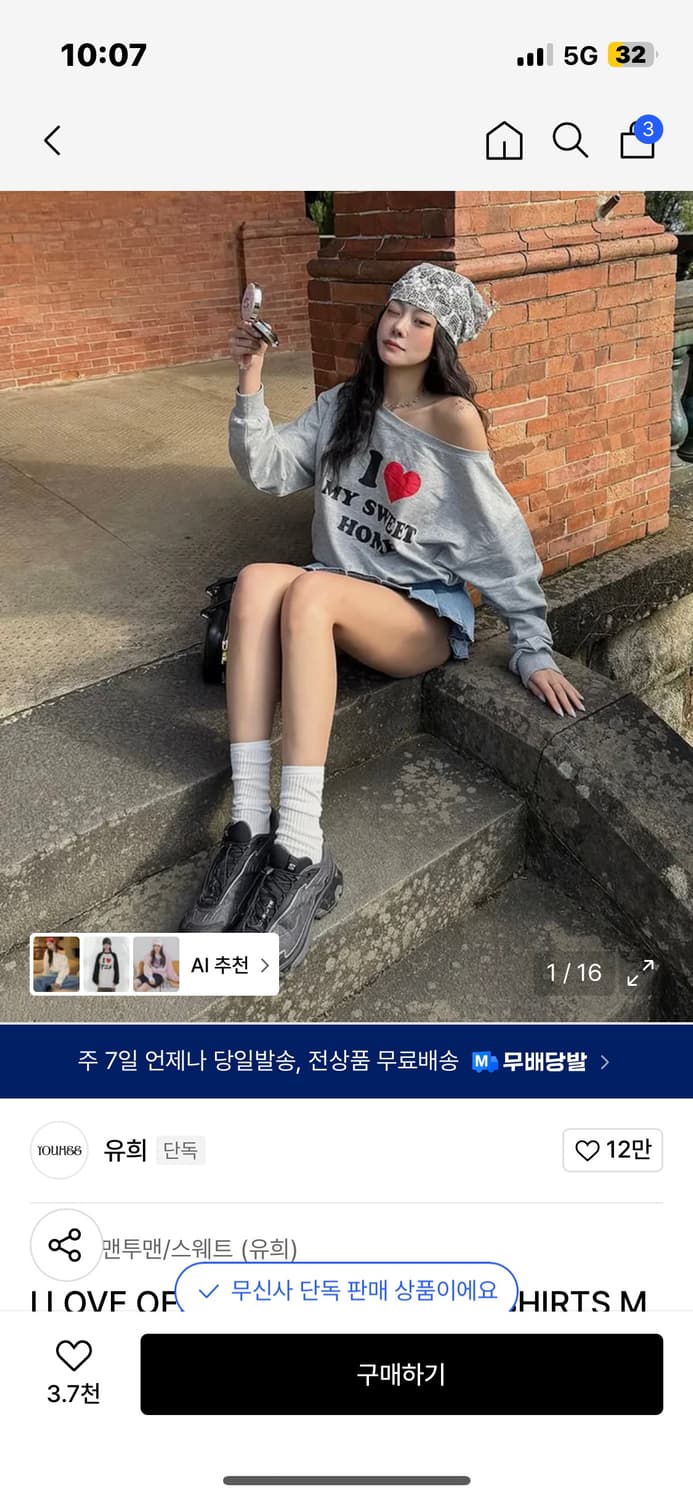 택달린새상품)유희 오프숄더 스웻셔츠 상품이미지1