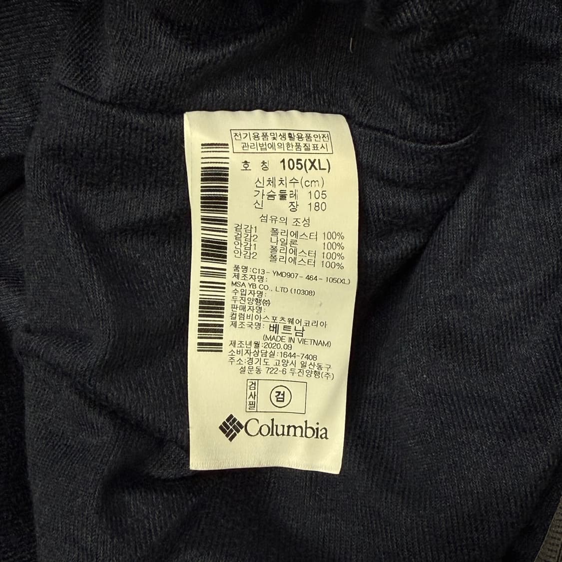 [XL] 컬럼비아 플리스 네이비 자켓 상품이미지5