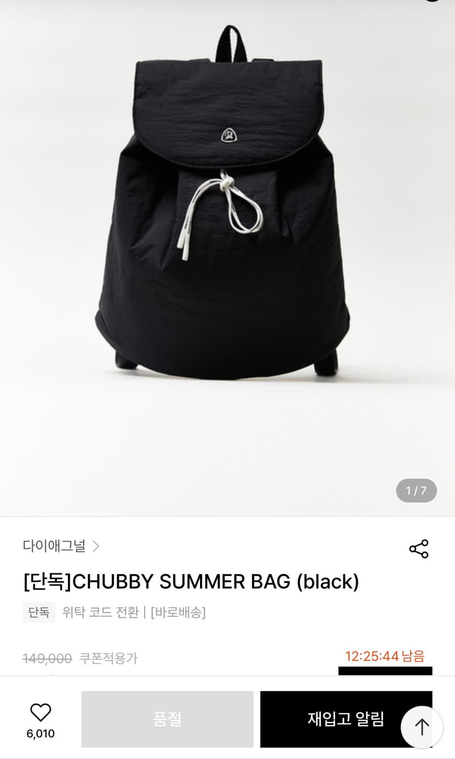 다이애그널 백팩 CHUBBY SUMMER BAG 상품이미지7