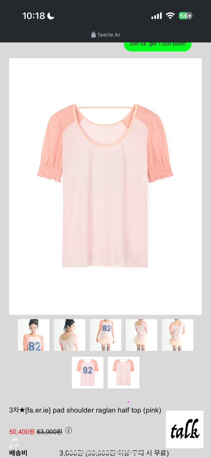 샵페어리 탑 핑크 상품이미지3
