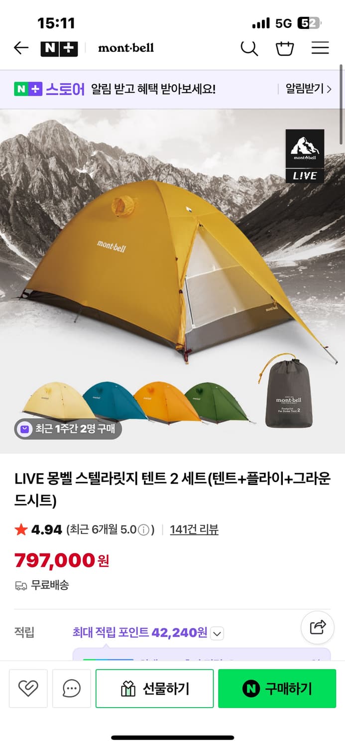 몽벨 스텔라릿지2 다크그린 상품이미지3