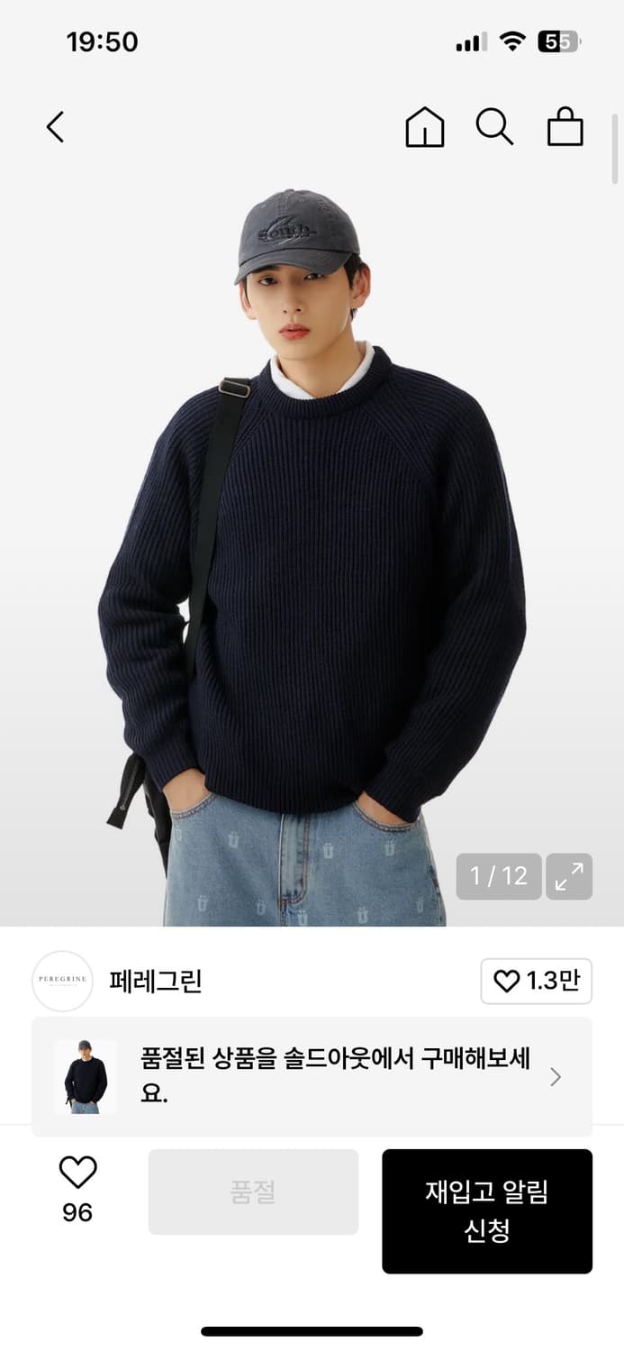 페레그린 네이비 피셔맨 니트 L 상품이미지1