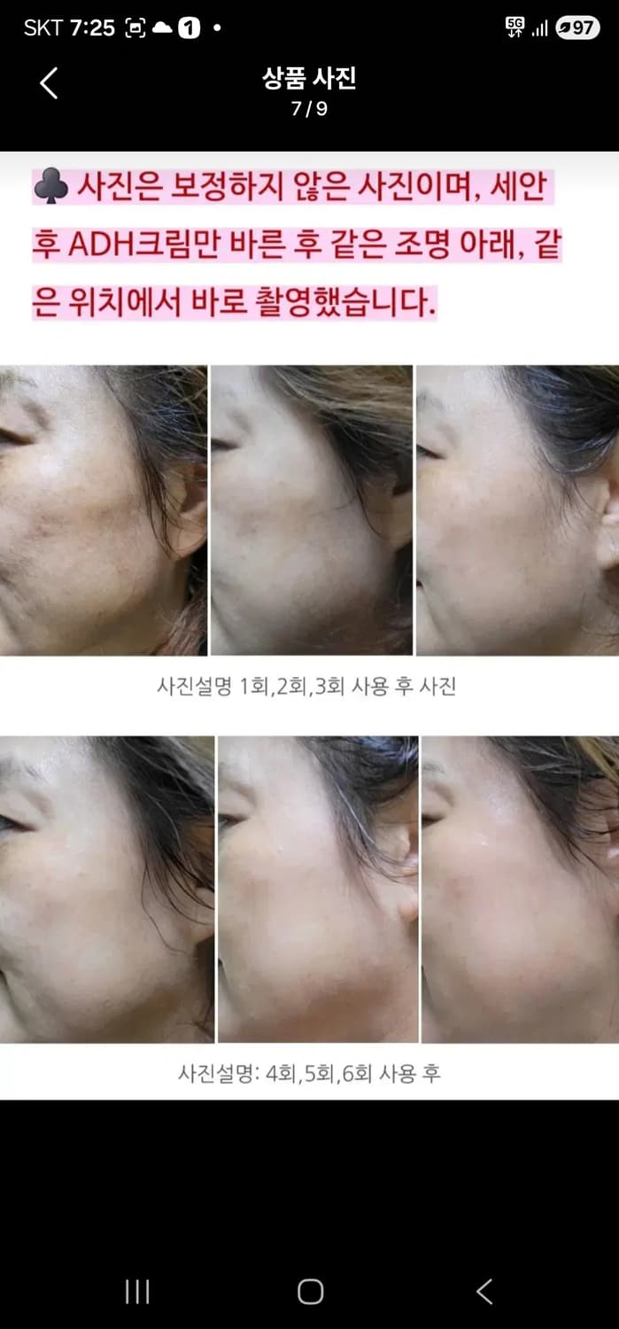 암바이옴 사이언스ADH멀티케어나이트크림40m 상품이미지6