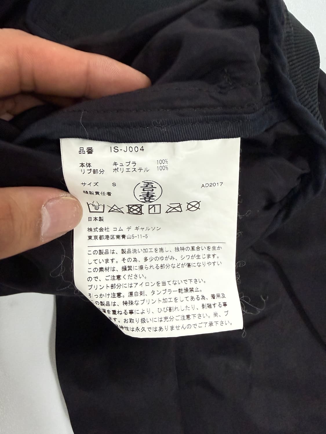 꼼데가르송 굿디자인샵 스태프 자켓 상품이미지5