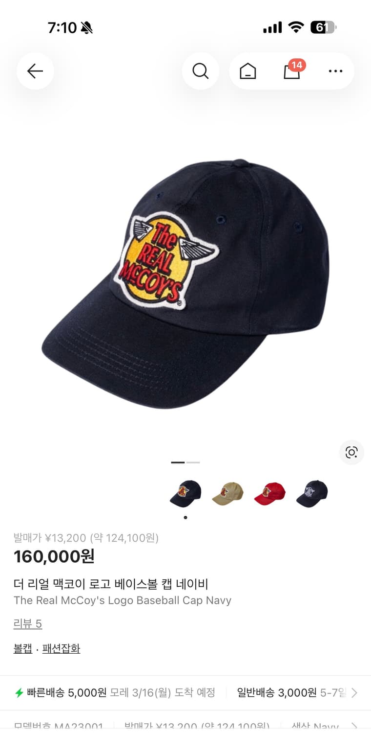 리얼 맥코이 모자 상품이미지1