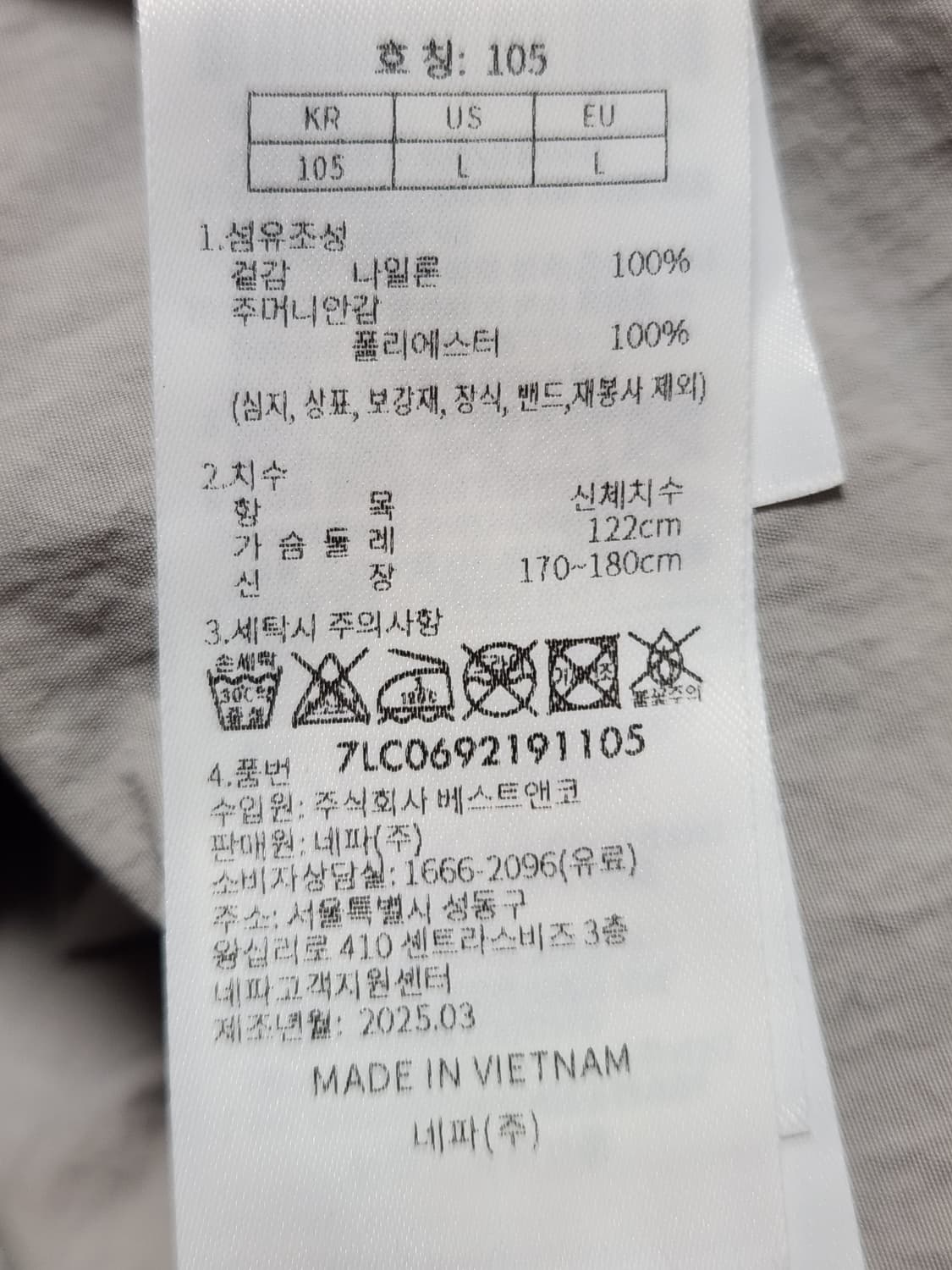 새상품급) 네파 피스토 공용 윈드자켓 바람막이 7LC0692 사이즈105 상품이미지10