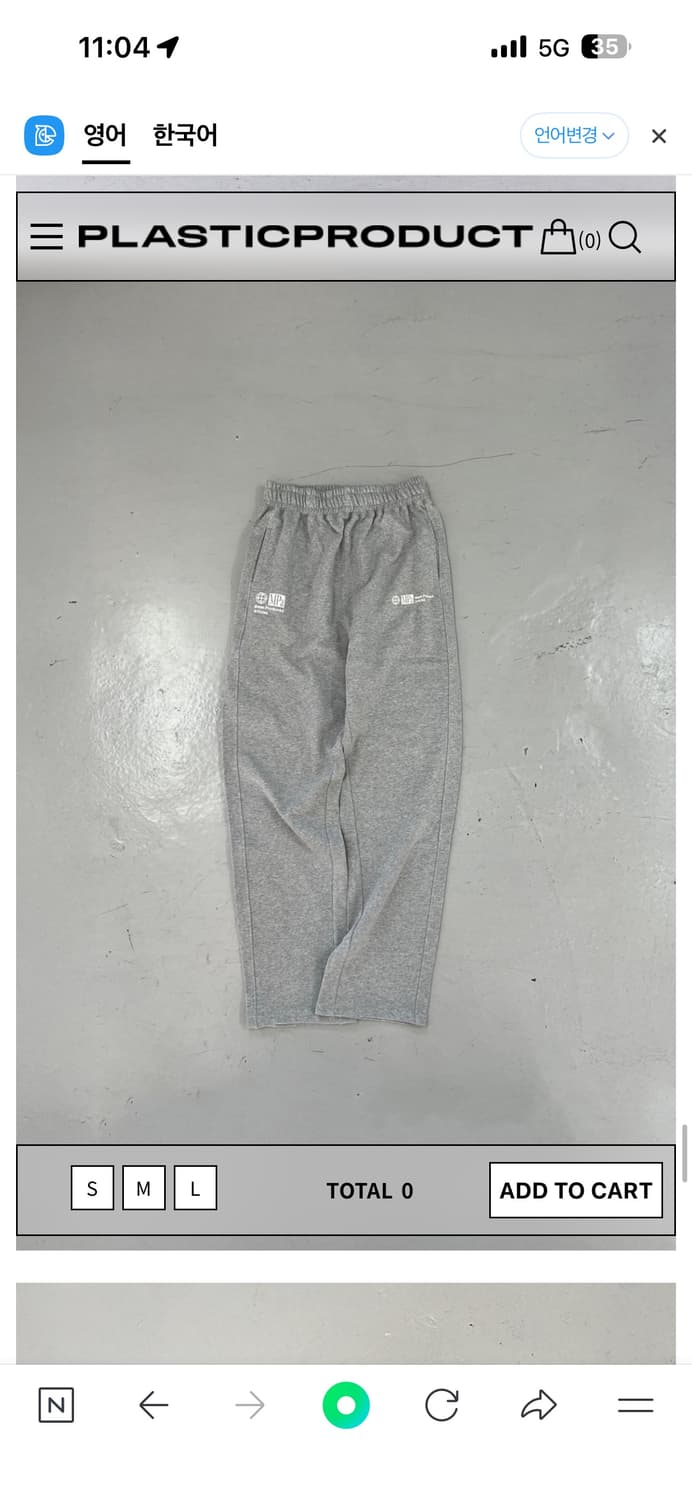 [L]플라스틱프로덕트 스웻팬츠 상품이미지1