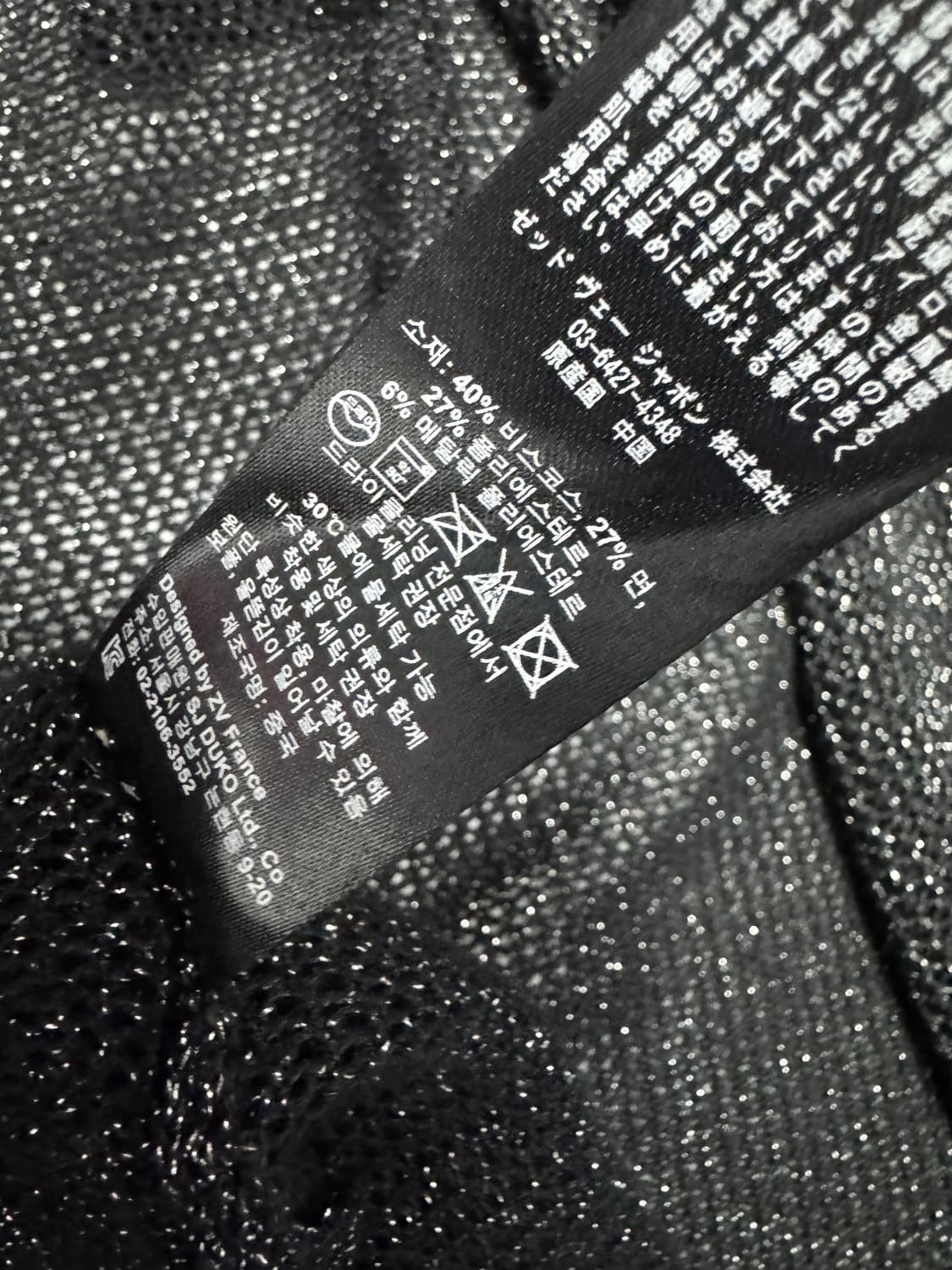 자딕앤볼테르 상품이미지4