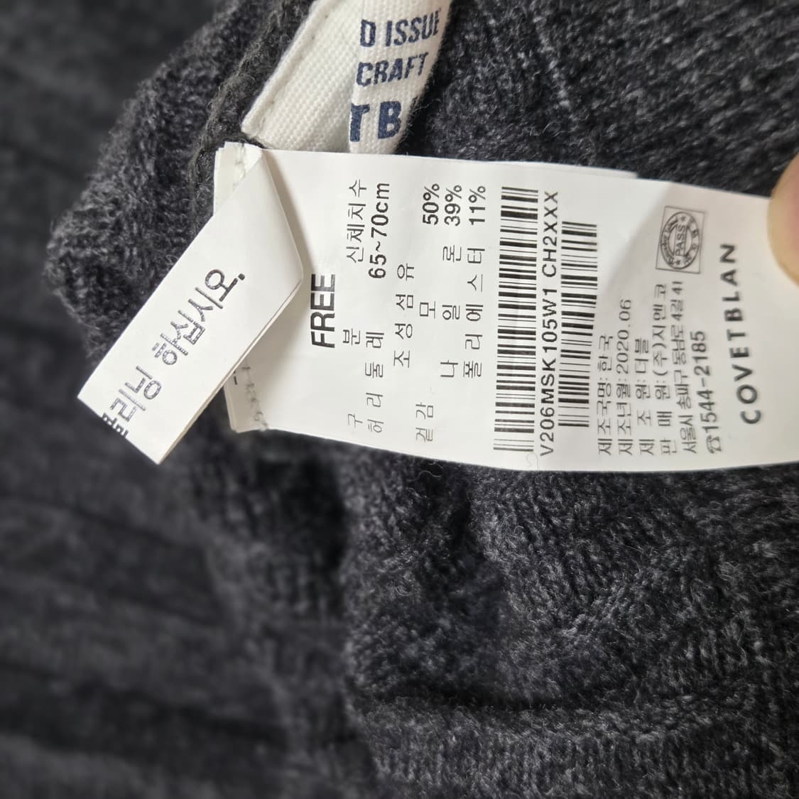 Covetblan 코벳블랑 니트 플레어 미디 스커트 상품이미지2