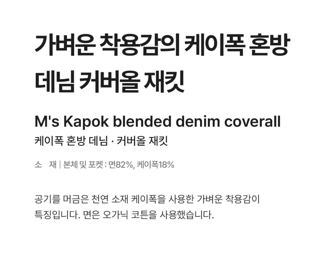 <새상품>무인양품 케이폭 혼방 데님 커버올 재킷 워크자켓 빈티지 자켓 상품이미지7