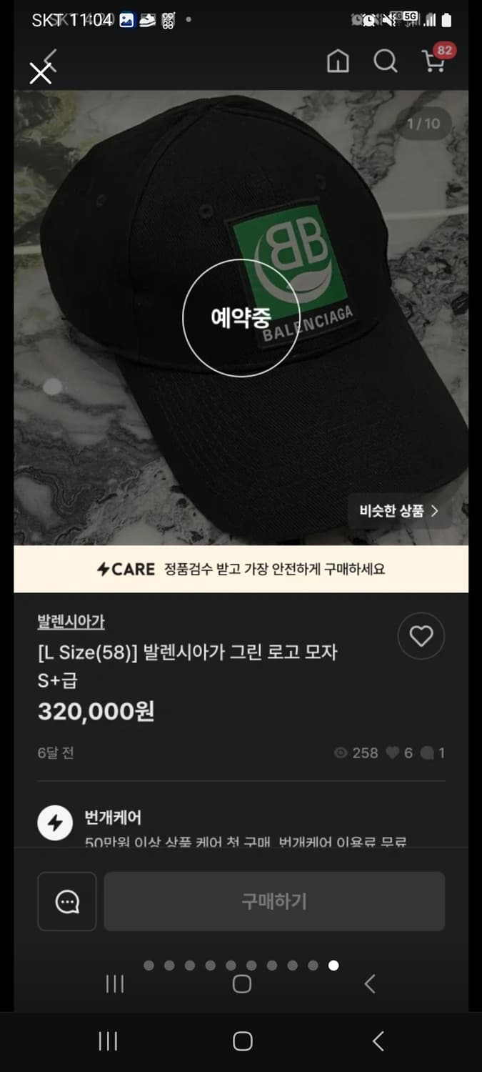 발렌시아가 bb그린볼캡 상품이미지10