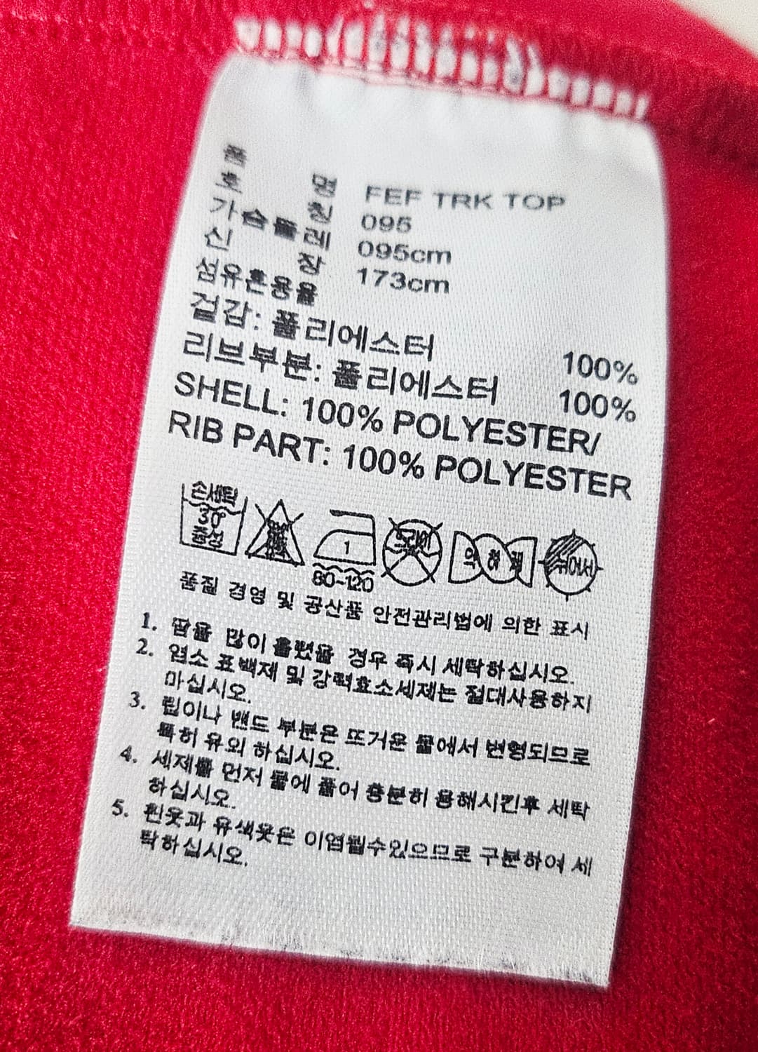 (95)M ☆초대장급☆ 아디다스 스페인 [빨노] 트랙탑져지 상품이미지3