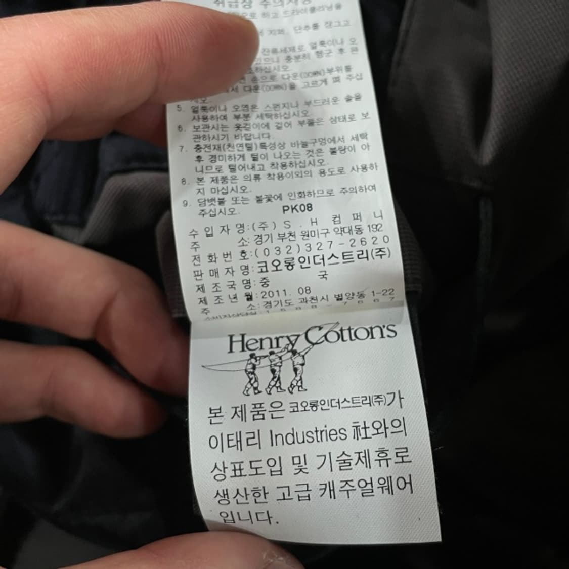 105 헨리코튼 파일럿 코트  상품이미지6