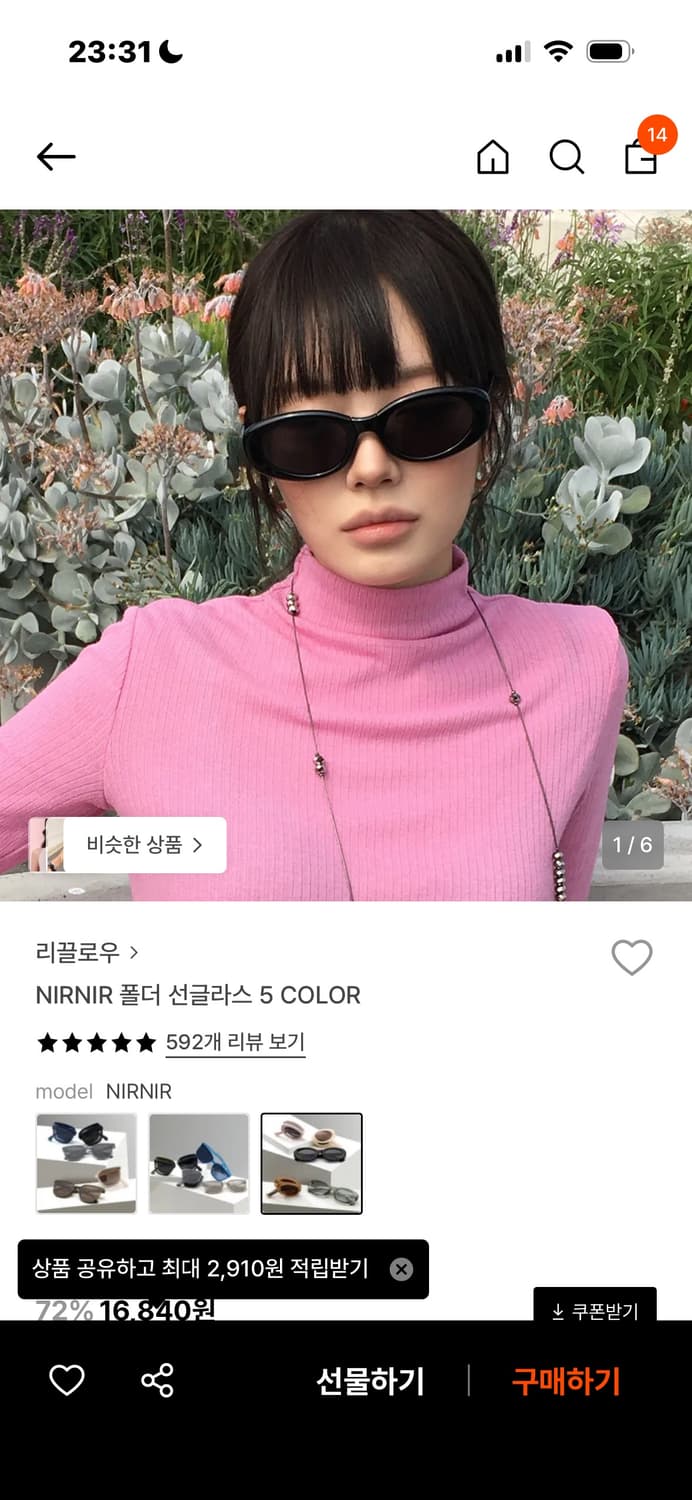 리끌로우 폴더 선글라스 상품이미지1
