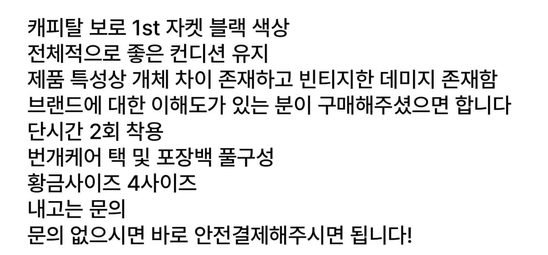 캐피탈 보로 1st 자켓 블랙 상품이미지4