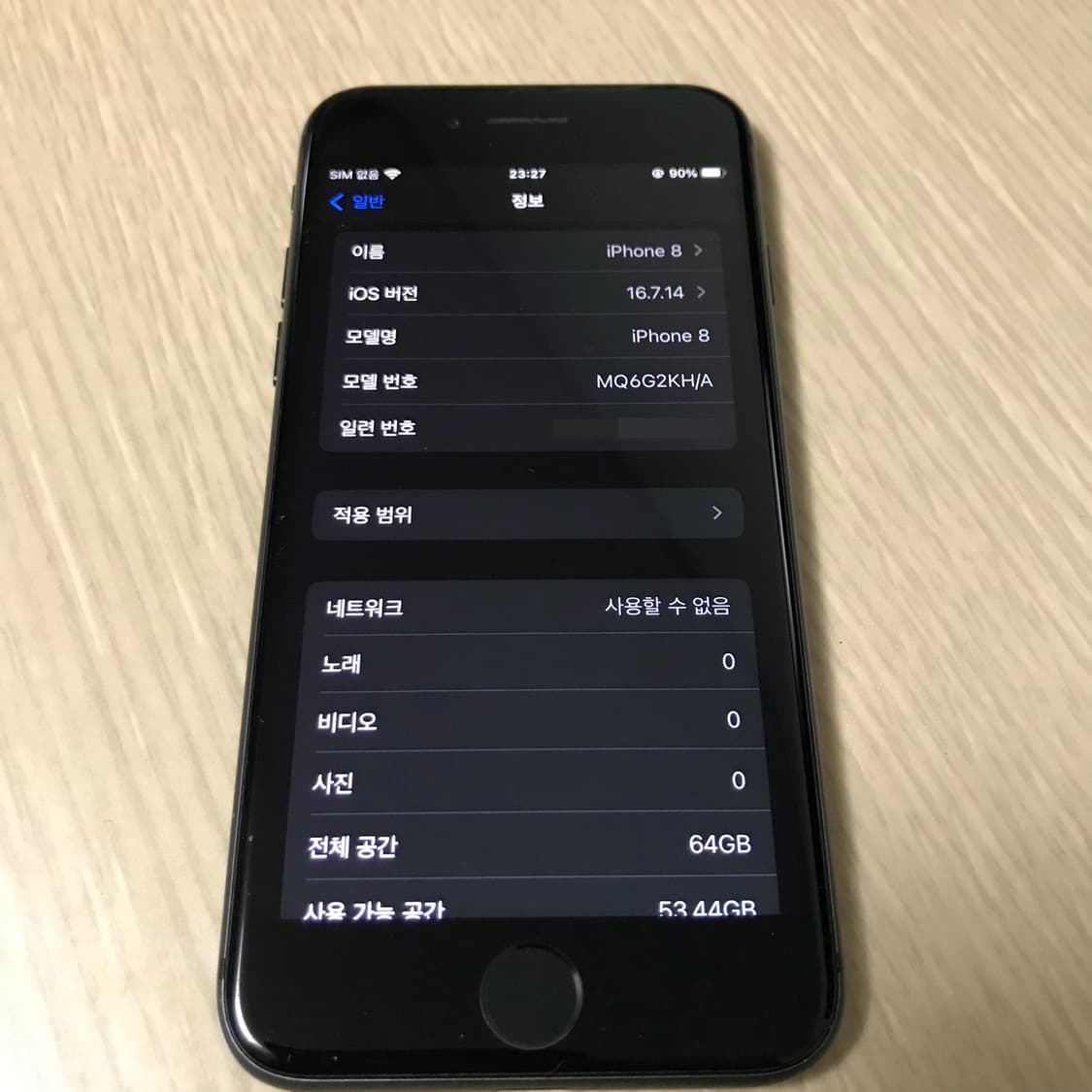 아이폰 8 블랙 상품이미지3