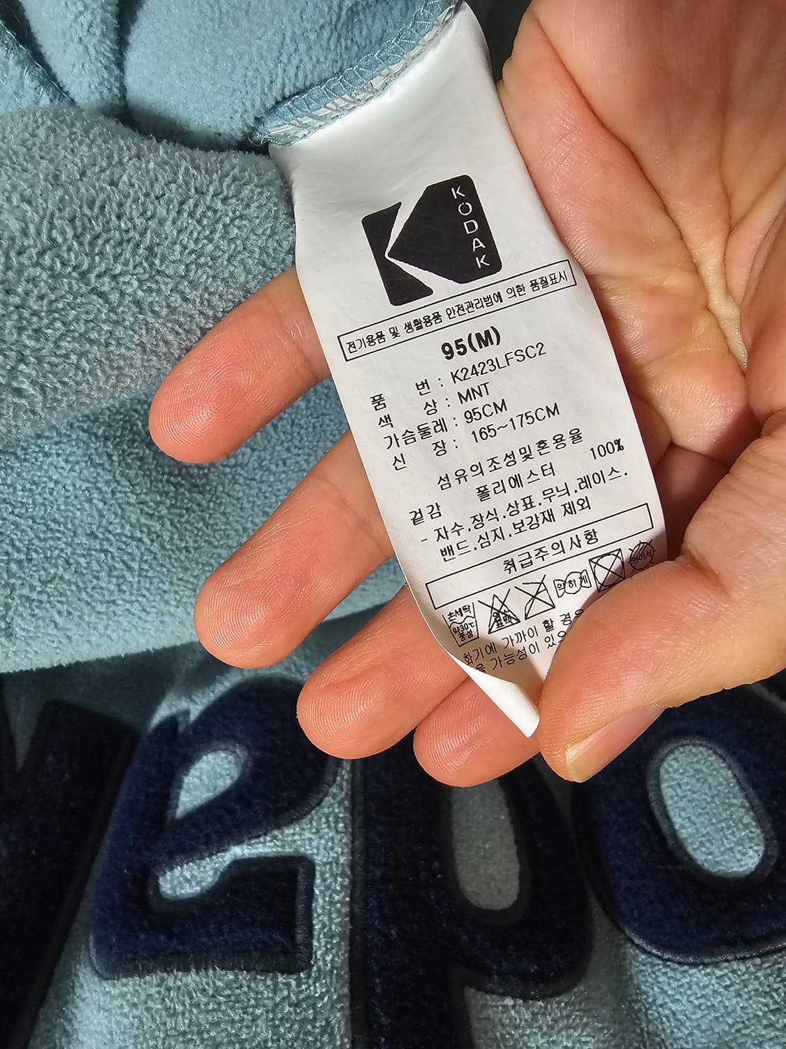 코닥 반집업 상품이미지4