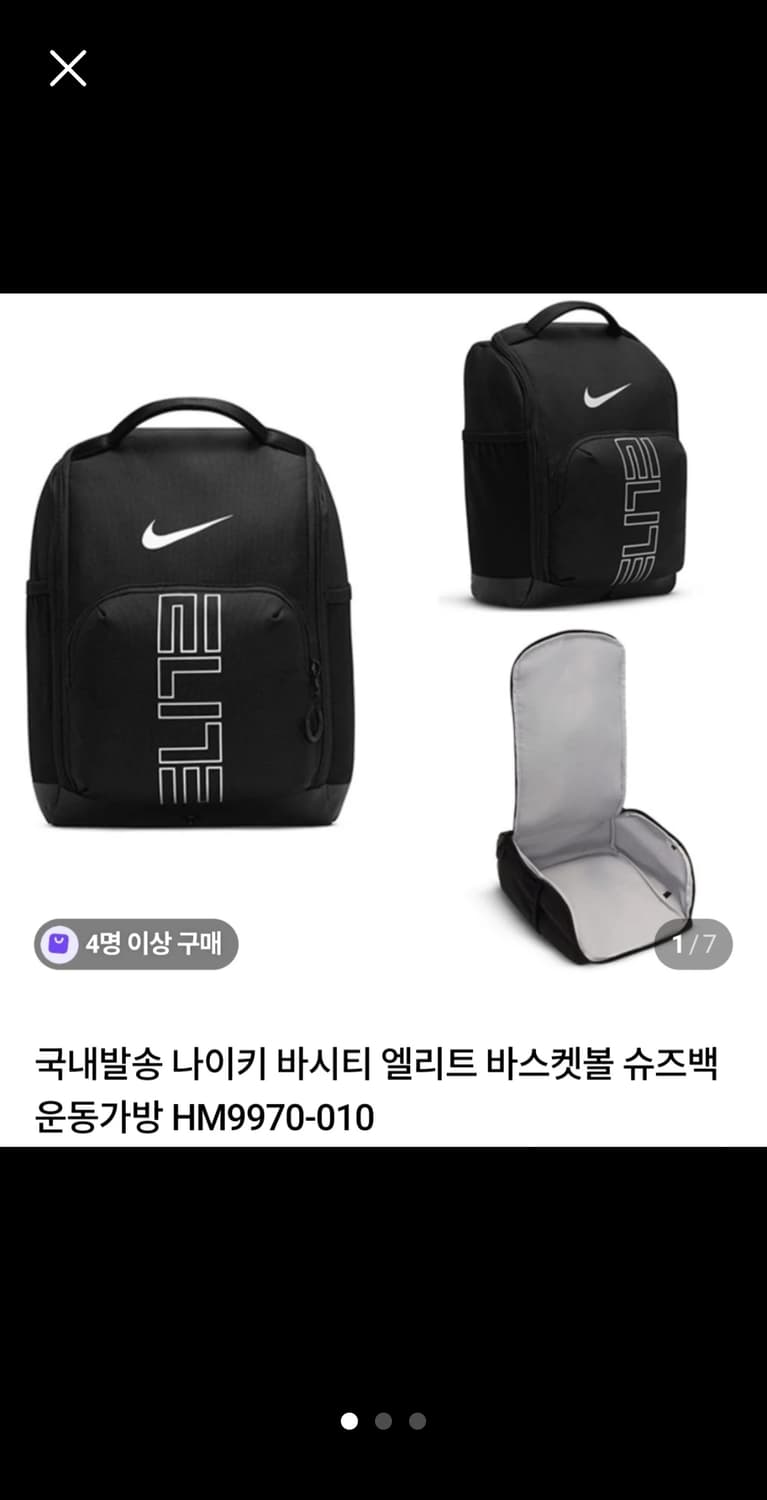 [나이키] 바시티 엘리트 바스켓볼 슈즈백 운동가방(HM9970-010) 상품이미지1