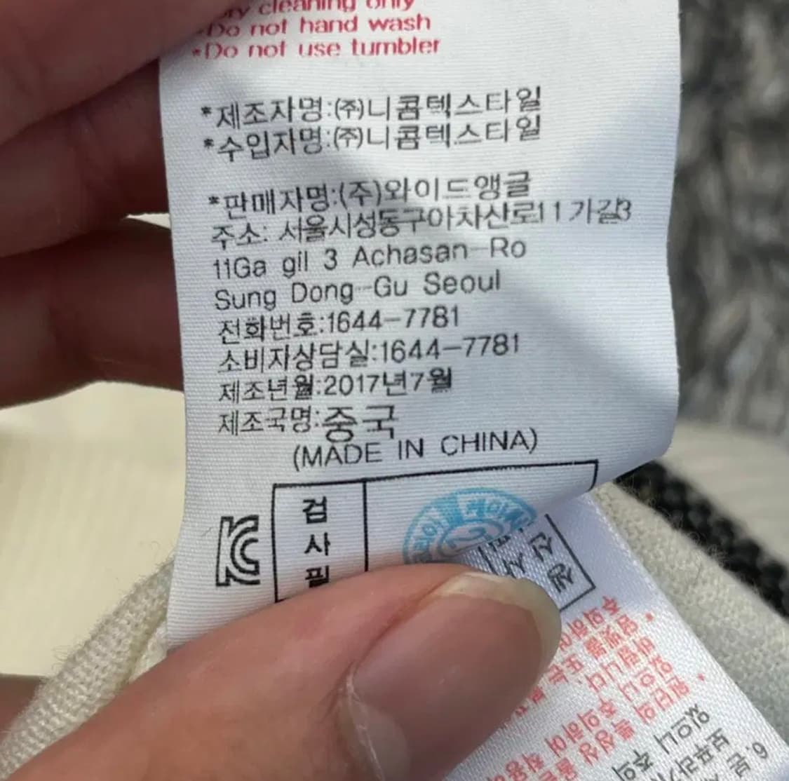 와이드앵글 여성 긴팔 니트 티셔츠 (90) 상품이미지6