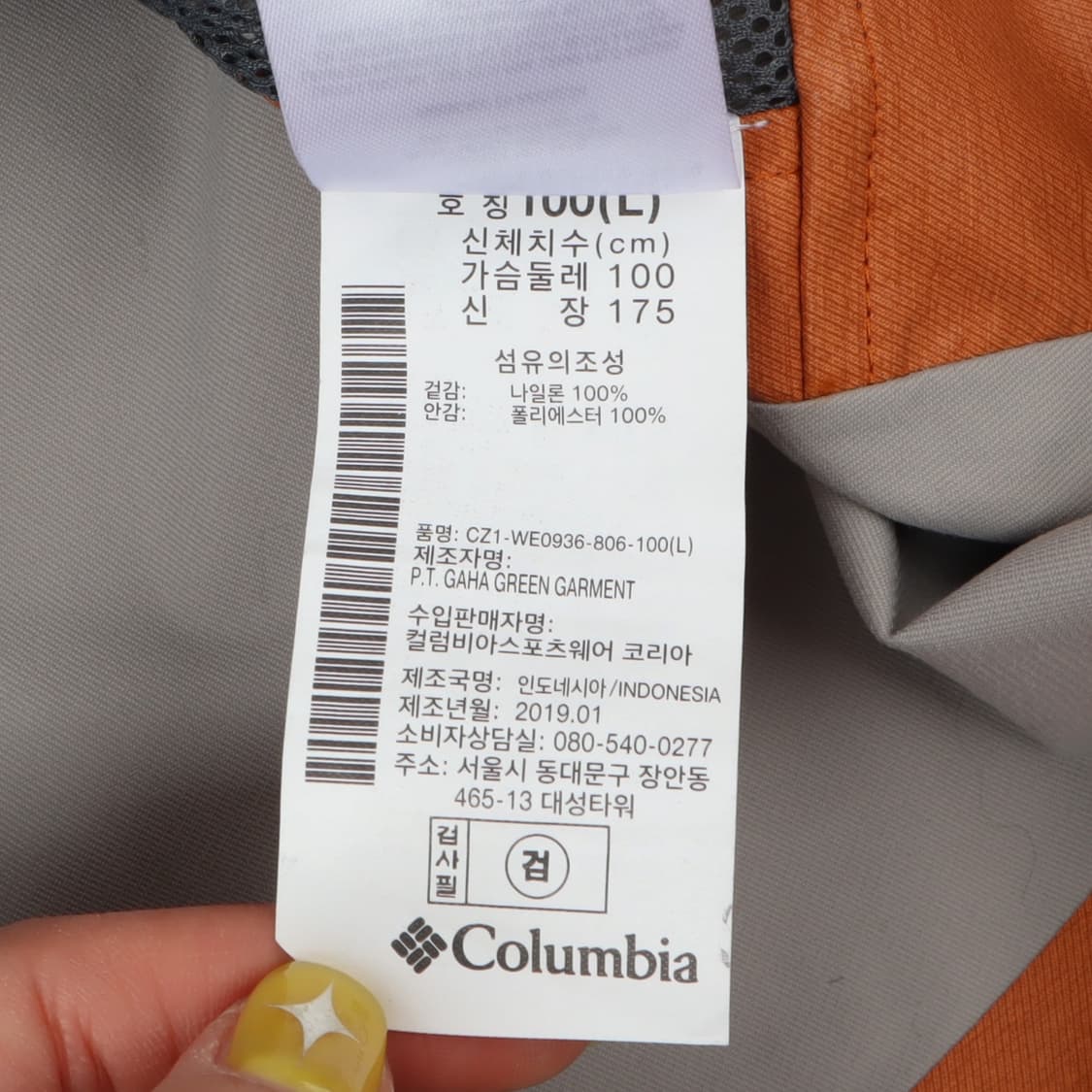 컬럼비아 티타늄 아웃드라이 고어 나일론 자켓 상품이미지10