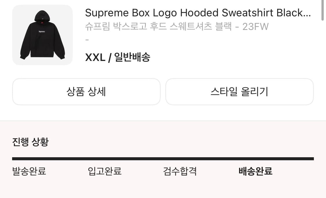 슈프림 박스로고 후드 스웨트셔츠 블랙 - 23FW 상품이미지7