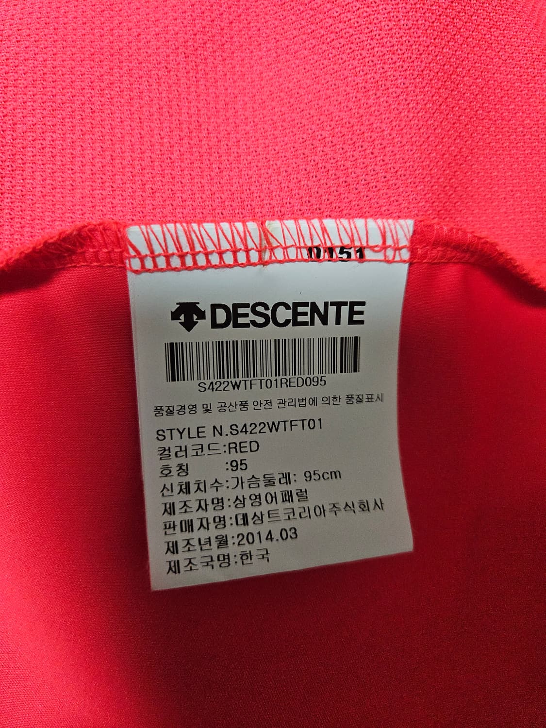 데상트 후드집업 바람막이 (95/M) 상품이미지6