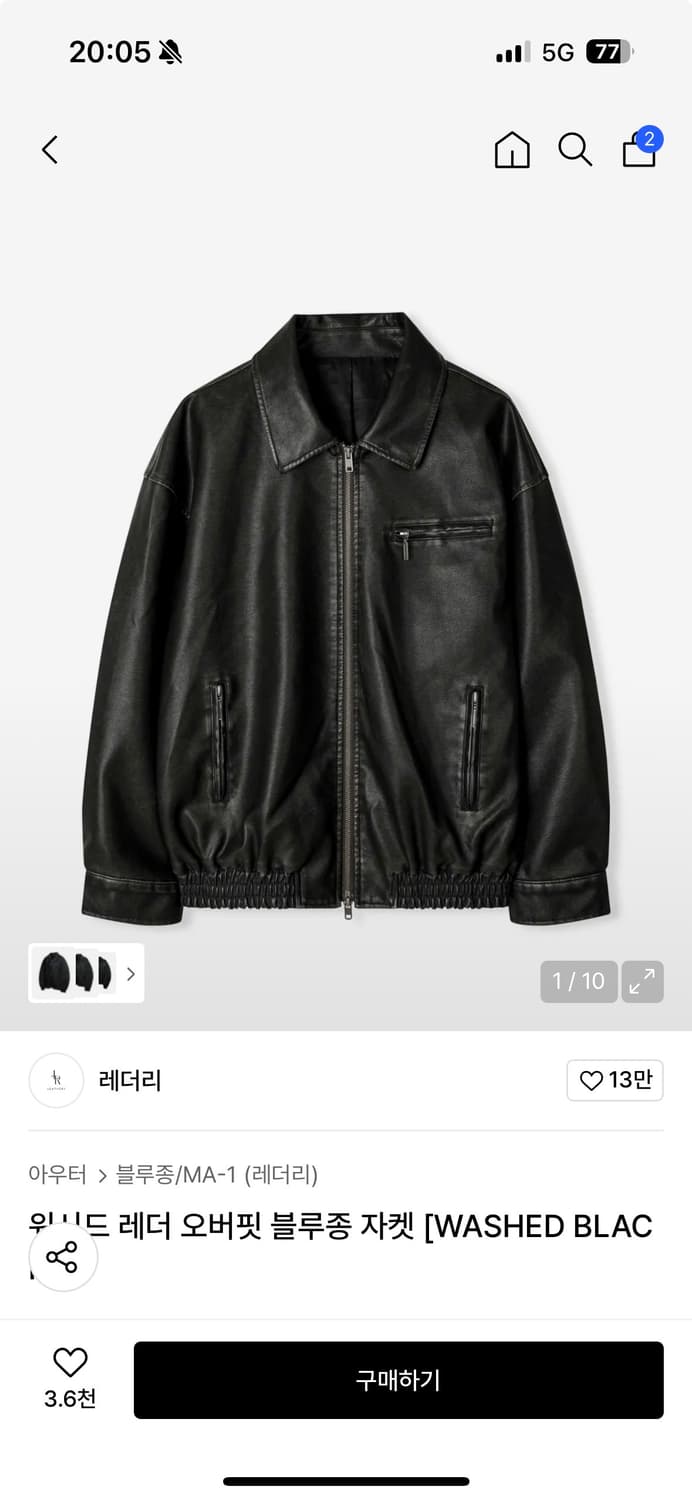 레더리 레더 자켓 상품이미지1